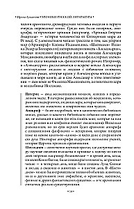 Chronik der russischen Literatur. Von der Kiever Rus bis zum 20. Jahrhundert