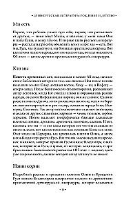 Chronik der russischen Literatur. Von der Kiever Rus bis zum 20. Jahrhundert