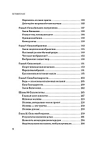 Kod der Wunschverwirklichung. Praktische Anleitung zur Schaffung eigener Realität