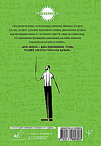 Lebendige Mathematik. Ein nicht-mathematisches Buch über Inspiration, Wissenschaft, Bildung und Leben