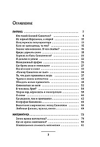 Lebendige Mathematik. Ein nicht-mathematisches Buch über Inspiration, Wissenschaft, Bildung und Leben