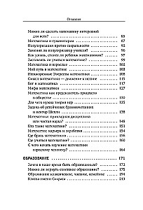 Lebendige Mathematik. Ein nicht-mathematisches Buch über Inspiration, Wissenschaft, Bildung und Leben