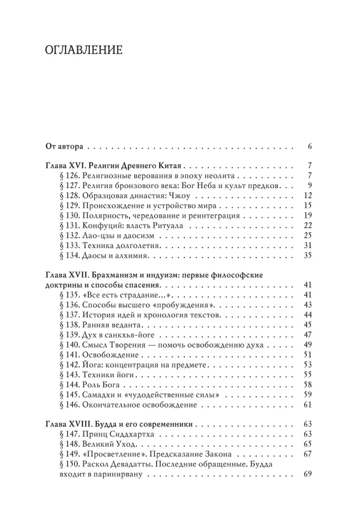 Die Geschichte des Glaubens und religiöser Ideen. Von Gautama Buddha bis zum Triumph des Christentums