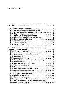 Die Geschichte des Glaubens und religiöser Ideen. Von Gautama Buddha bis zum Triumph des Christentums