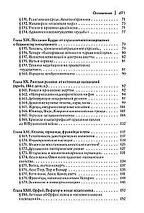 Die Geschichte des Glaubens und religiöser Ideen. Von Gautama Buddha bis zum Triumph des Christentums