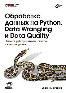 Datenverarbeitung mit Python. Data Wrangling und Datenqualität