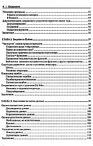 Обработка данных на Python. Data Wrangling и Data Quality