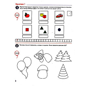 Ich zähle bis zehn. Arbeitsheft für Kinder von 5 bis 6 Jahren