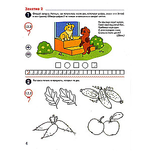 Ich zähle bis zehn. Arbeitsheft für Kinder von 5 bis 6 Jahren