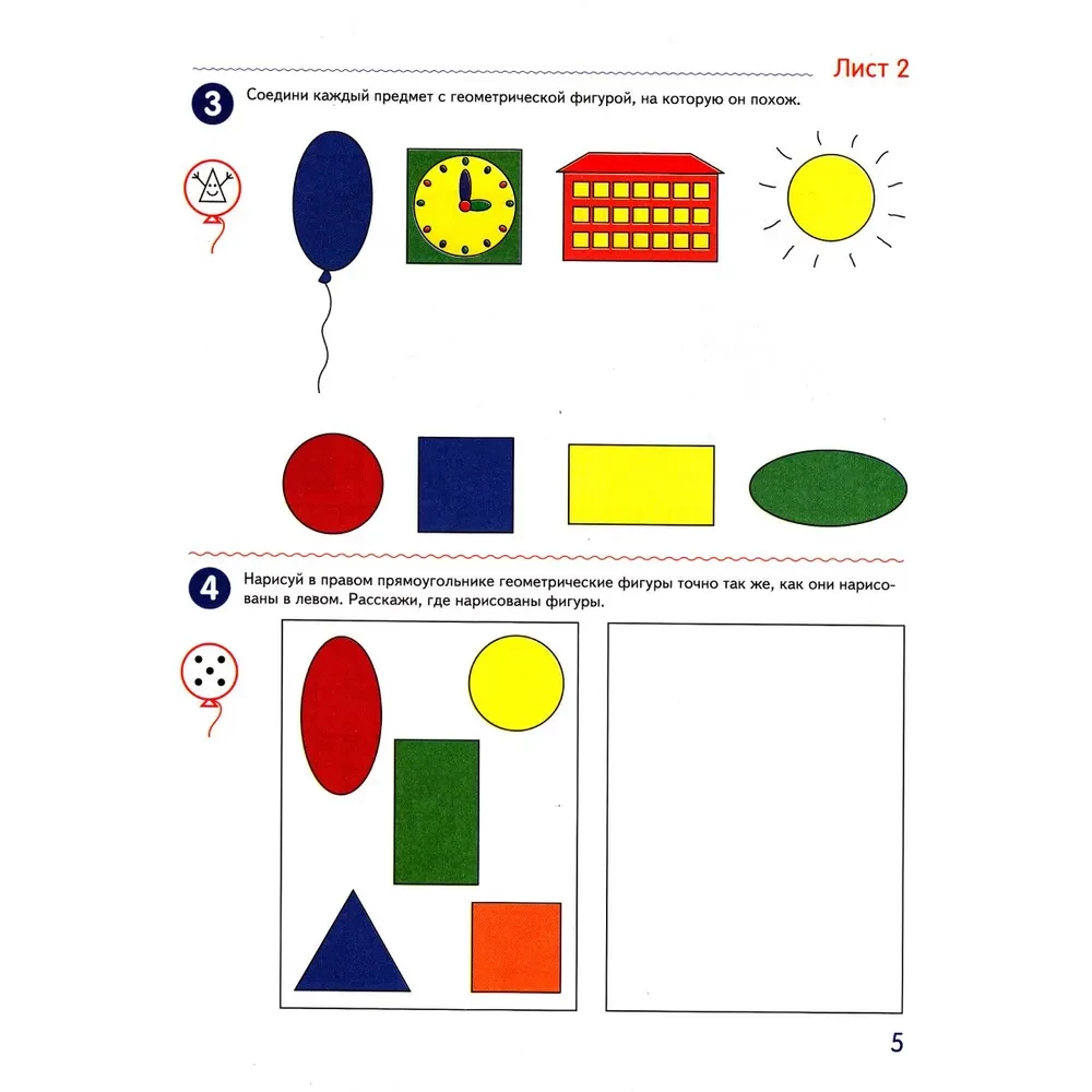 Ich zähle bis zehn. Arbeitsheft für Kinder von 5 bis 6 Jahren