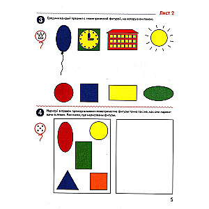 Ich zähle bis zehn. Arbeitsheft für Kinder von 5 bis 6 Jahren