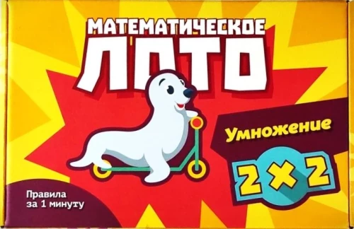 Brettspiel - Mathematisches Lotto. Multiplikationstabelle