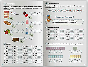 Multiplikationstabelle von null bis zur vollständigen Festigung