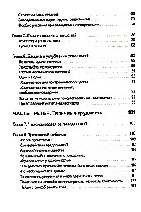 Не упускайте своих школьников