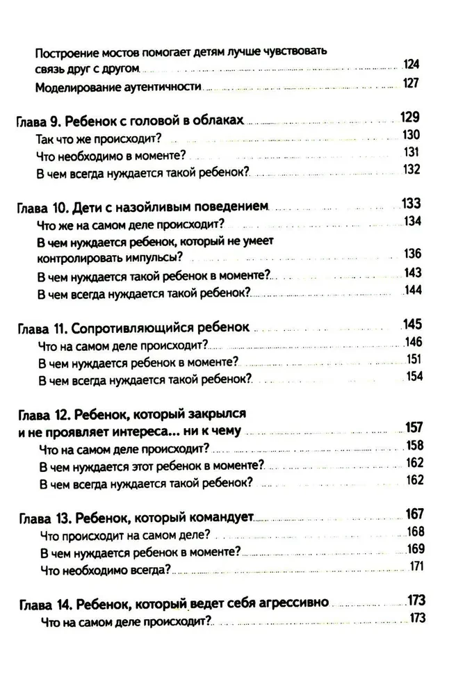 Не упускайте своих школьников