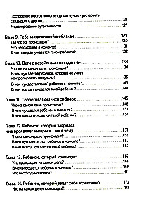 Не упускайте своих школьников