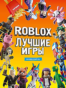 Roblox Die besten Spiele. Unofficial Guide