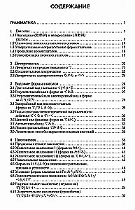 Japanisches Verb. Großes Wörterbuch-Referenz