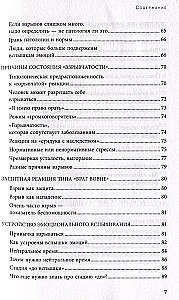 Эмоции в семье. Мудрая книга о том, как гасить пожары детских истерик и семейных ссор