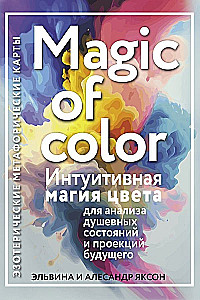 Magic of color. Intuitive Magie der Farbe zur Analyse seelischer Zustände und Projektionen der Zukunft