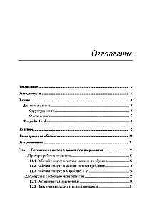 Systemtuning: Experimentieren für Ingenieure von A/B-Tests bis hin zu bayesscher Optimierung