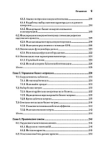 Тюнинг систем: экспериментирование для инженеров от A/B-тестирования до байесовской оптимизации