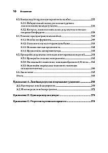 Systemtuning: Experimentieren für Ingenieure von A/B-Tests bis hin zu bayesscher Optimierung