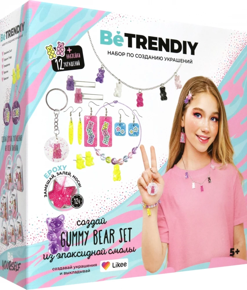 Be TrenDIY. Создай украшения из эпоксидной смолы - Gummy Bear Set