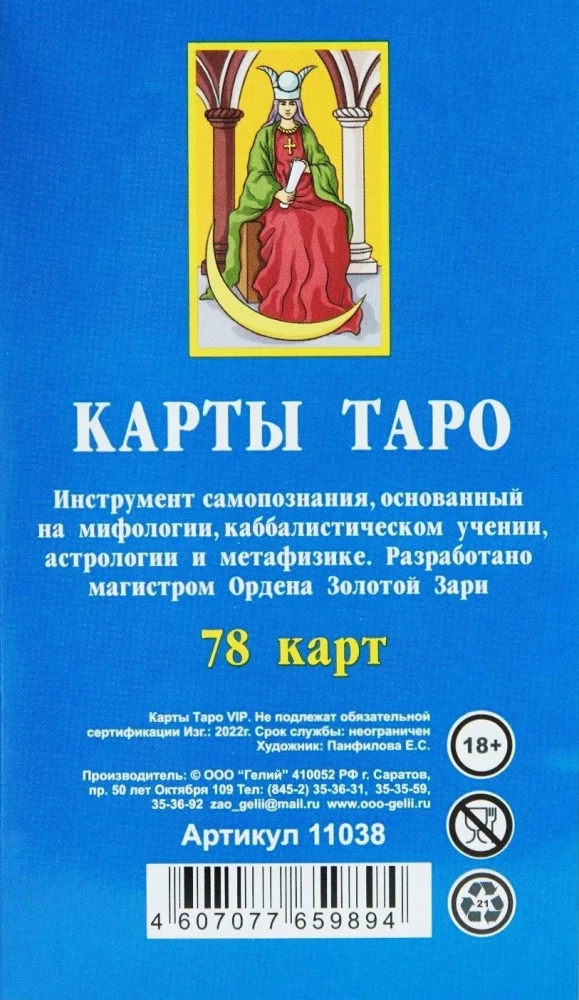 Tarotkarten (78 Karten)