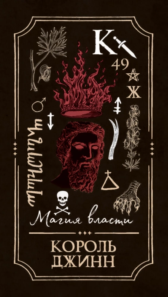 Wikkanisches Tarot von Arabo Sargsyan (78 Karten)