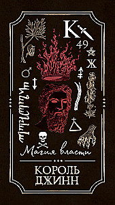 Wikkanisches Tarot von Arabo Sargsyan (78 Karten)