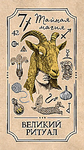 Wikkanisches Tarot von Arabo Sargsyan (78 Karten)