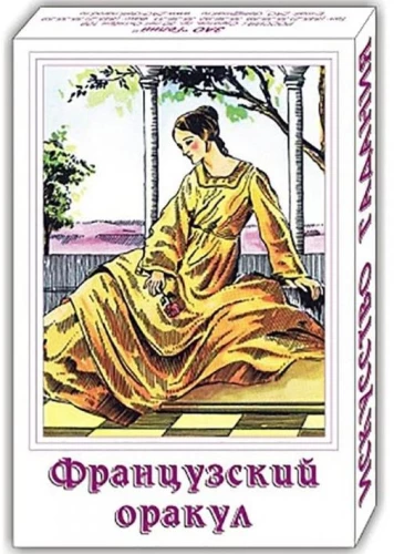 Tarotkarten - Französisches Orakel (37 Karten)