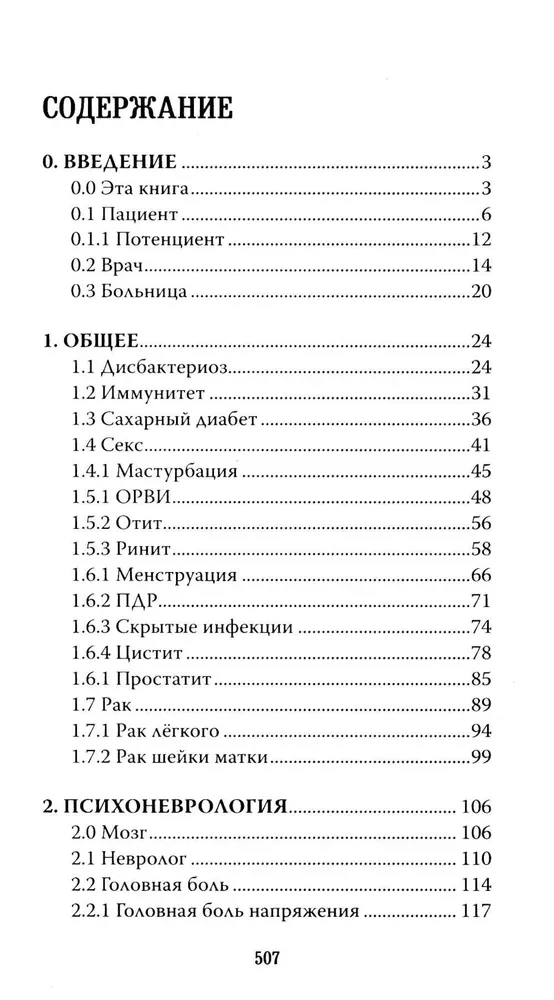 Medizin. Encyclopedia Pathologica