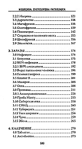 Medizin. Encyclopedia Pathologica