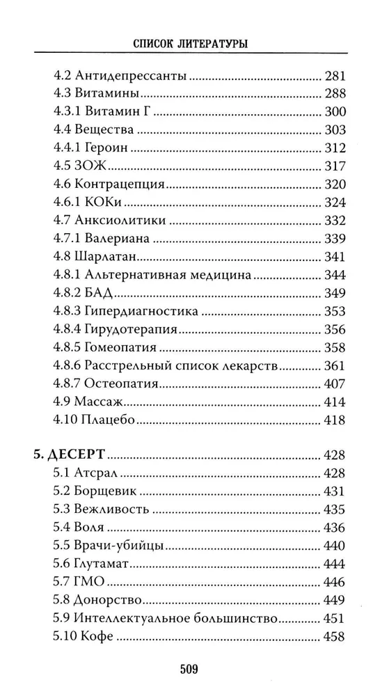 Medizin. Encyclopedia Pathologica