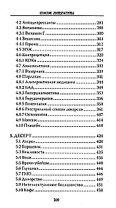 Medizin. Encyclopedia Pathologica