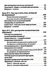 По вашим правилам. Как выстроить здоровые отношения с мамой и папой