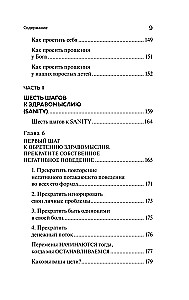 Сепарация. Руководство для родителей