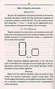 Mathematik. Übungen mit Streichhölzern