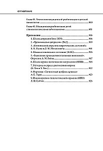 Geburtshilfe und Gynäkologie. Physikalische Rehabilitation in der medizinischen Praxis