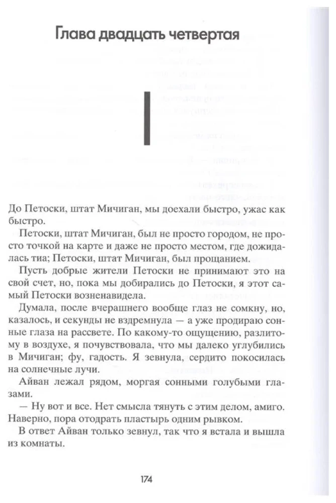 Койот Санрайз. Невероятная гонка на школьном автобусе