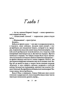 Ах ты… дракон! Попал