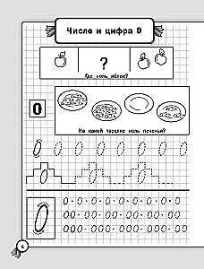 Schreibfehler beheben. Schreibübungen für die Grundschule. Mathematik