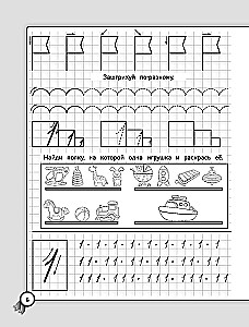 Schreibfehler beheben. Schreibübungen für die Grundschule. Mathematik