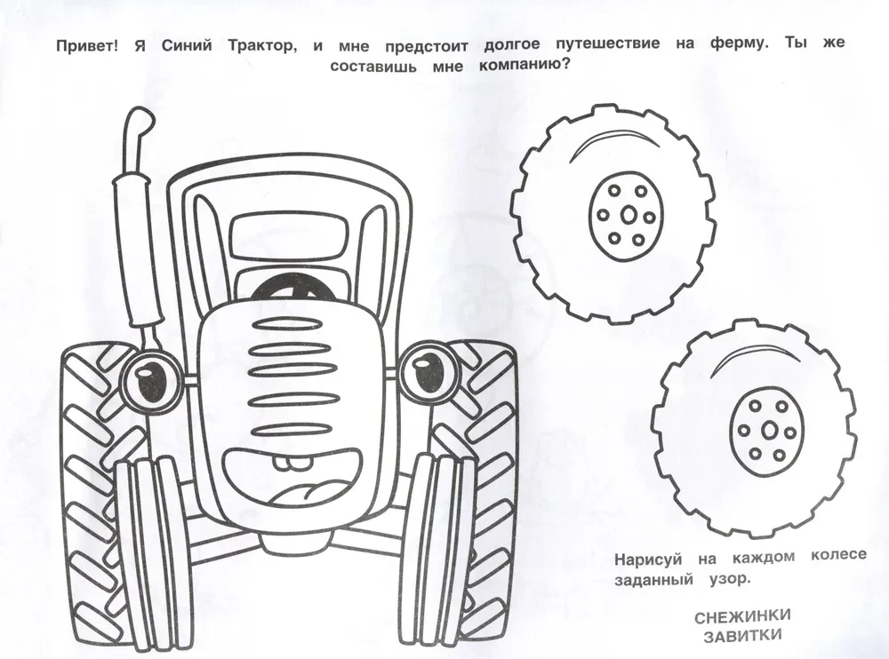 Malbuch mit Aufklebern für Kleinkinder. Der blaue Traktor und seine Freunde