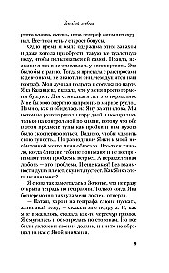 Зимний комплект хитов Аси Лавринович: Сказка о снежной принцессе. Любовь не по сценарию. Загадай любовь