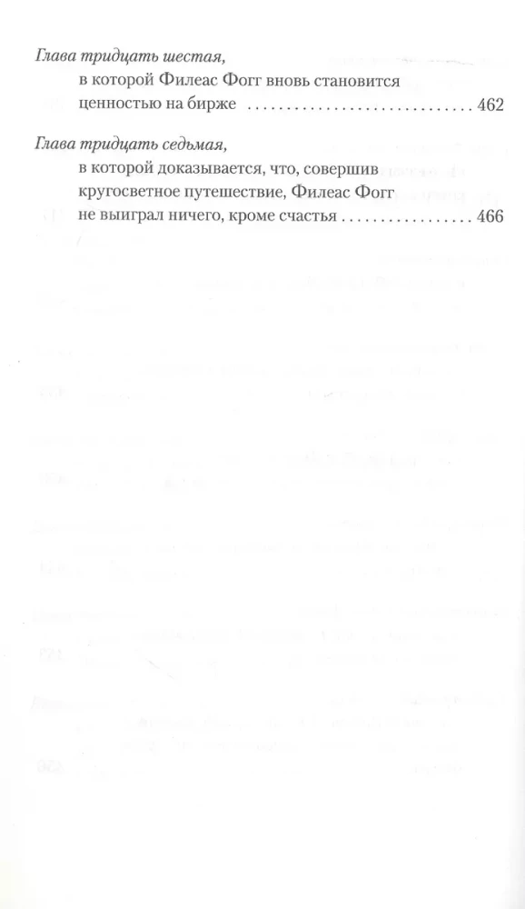 Путешествие к центру Земли. Вокруг света в восемьдесят дней