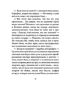 Записки из Зелёного Бора. По следам Духа Зимы