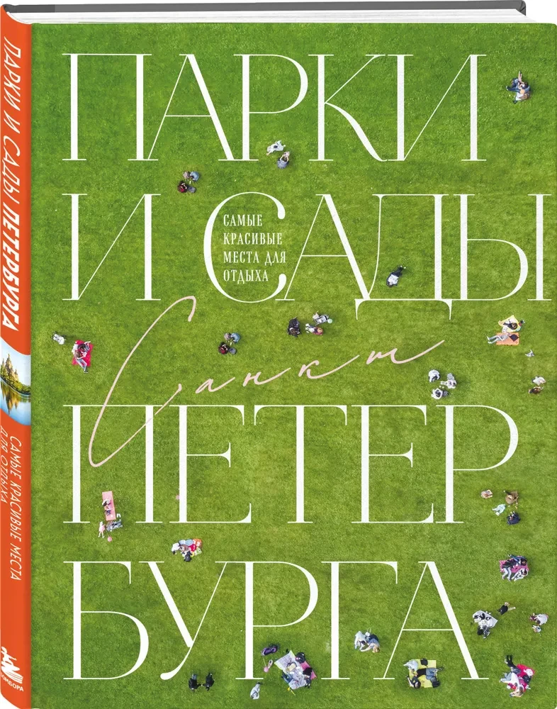 Parks und Gärten von St. Petersburg. Die schönsten Orte zur Erholung